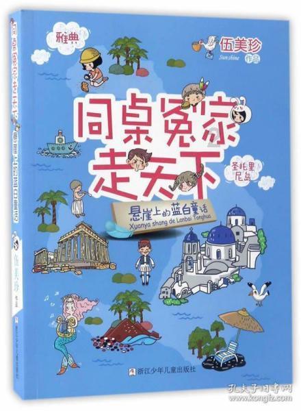 关于儿童生活的诗句游戏画面